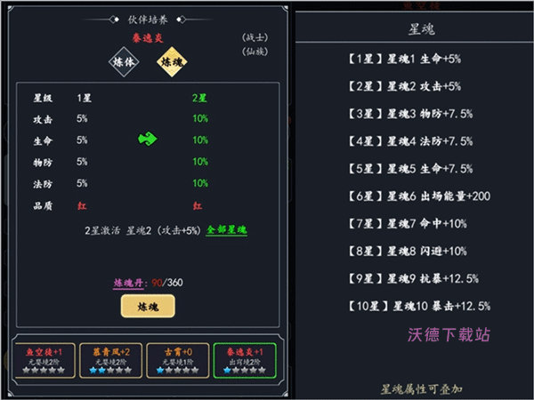 古剑世界折扣平台_https://www.wordpress6.com_角色扮演_第9张