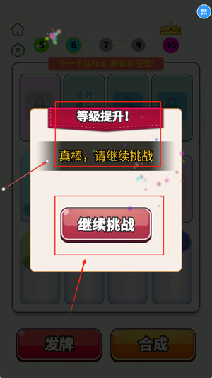 解压宝盒_休闲益智_第3张_沃德下载站 解压宝盒_https://www.wordpress6.com_休闲益智_第3张