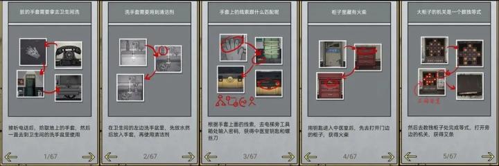 山村老屋2之废弃医院_角色扮演_第2张_沃德下载站 山村老屋2之废弃医院_https://www.wordpress6.com_角色扮演_第2张