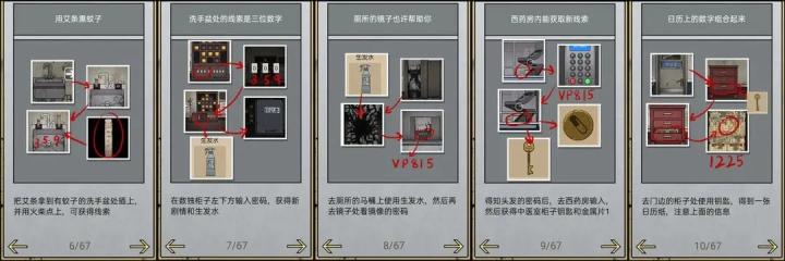 山村老屋2之废弃医院_角色扮演_第4张_沃德下载站 山村老屋2之废弃医院_https://www.wordpress6.com_角色扮演_第4张