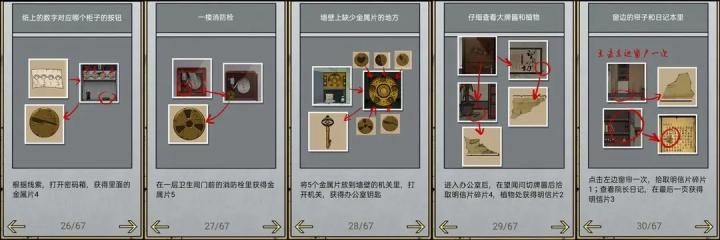 山村老屋2之废弃医院_角色扮演_第15张_沃德下载站 山村老屋2之废弃医院_https://www.wordpress6.com_角色扮演_第15张