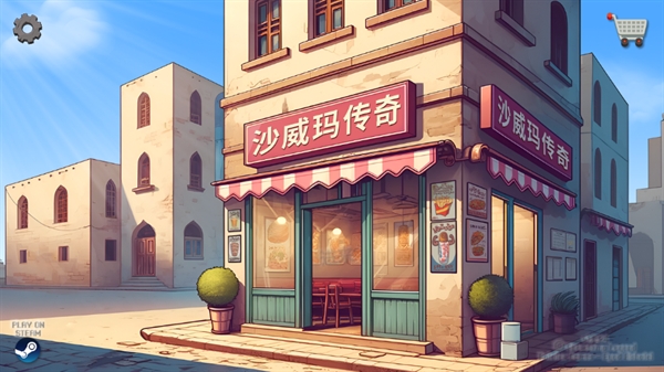 沙威玛传奇方言版_休闲益智_第2张_沃德下载站 沙威玛传奇方言版_https://www.wordpress6.com_休闲益智_第2张