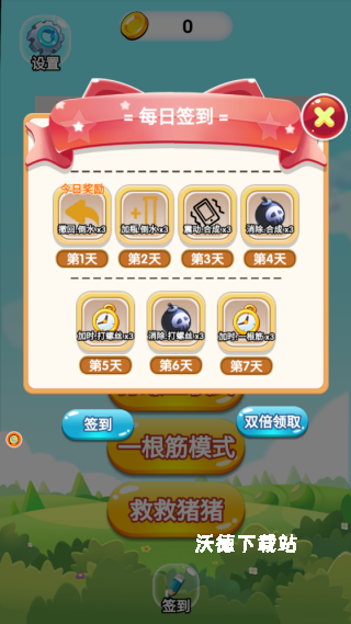 谁能解我的机关_休闲益智_第4张_沃德下载站 谁能解我的机关_https://www.wordpress6.com_休闲益智_第4张