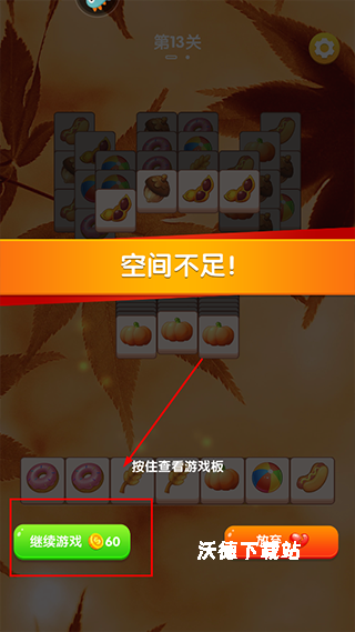 全民来装修_模拟经营_第5张_沃德下载站 全民来装修_https://www.wordpress6.com_模拟经营_第5张