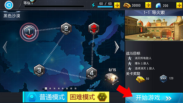 吃鸡小分队_飞行射击_第2张_沃德下载站 吃鸡小分队_https://www.wordpress6.com_飞行射击_第2张
