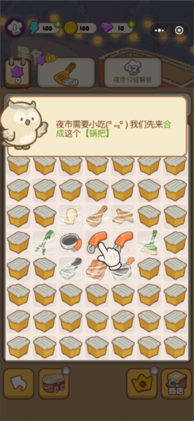 欢乐消消消_休闲益智_第1张_沃德下载站 欢乐消消消_https://www.wordpress6.com_休闲益智_第1张