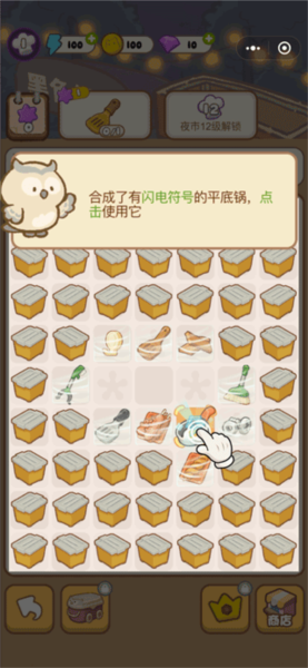 欢乐消消消_休闲益智_第2张_沃德下载站 欢乐消消消_https://www.wordpress6.com_休闲益智_第2张
