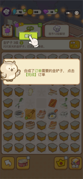 欢乐消消消_休闲益智_第3张_沃德下载站 欢乐消消消_https://www.wordpress6.com_休闲益智_第3张