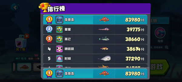 鱼吃鱼_休闲益智_第6张_沃德下载站 鱼吃鱼_https://www.wordpress6.com_休闲益智_第6张