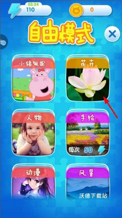 宝宝爱拼图_休闲益智_第3张_沃德下载站 宝宝爱拼图_https://www.wordpress6.com_休闲益智_第3张