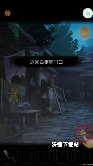 奉天白事铺_动作冒险_第5张_沃德下载站 奉天白事铺_https://www.wordpress6.com_动作冒险_第5张