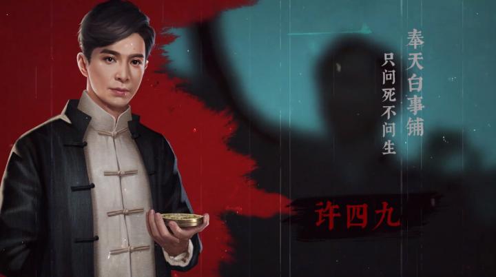 奉天白事铺_动作冒险_第9张_沃德下载站 奉天白事铺_https://www.wordpress6.com_动作冒险_第9张