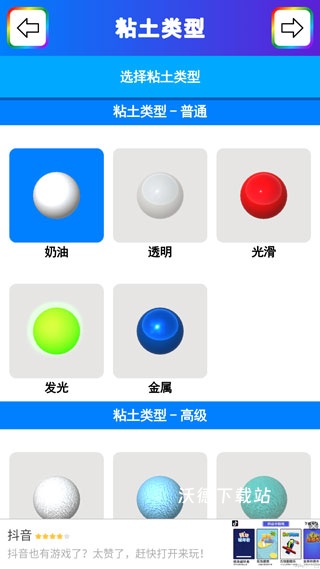 粘土模拟器_模拟经营_第3张_沃德下载站 粘土模拟器_https://www.wordpress6.com_模拟经营_第3张