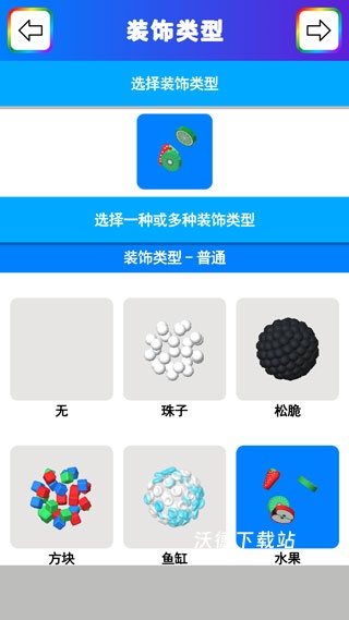 粘土模拟器_模拟经营_第8张_沃德下载站 粘土模拟器_https://www.wordpress6.com_模拟经营_第8张