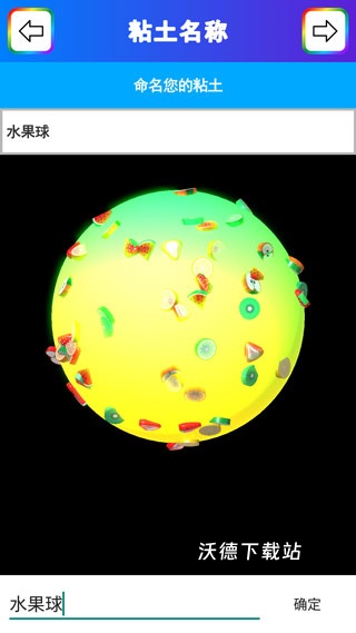 粘土模拟器_模拟经营_第10张_沃德下载站 粘土模拟器_https://www.wordpress6.com_模拟经营_第10张