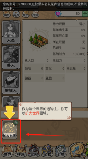 世界起源_模拟经营_第1张_沃德下载站 世界起源_https://www.wordpress6.com_模拟经营_第1张
