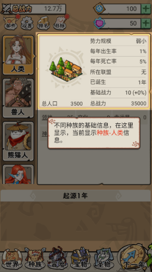 世界起源_模拟经营_第2张_沃德下载站 世界起源_https://www.wordpress6.com_模拟经营_第2张