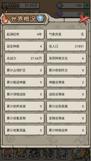 世界起源_模拟经营_第3张_沃德下载站 世界起源_https://www.wordpress6.com_模拟经营_第3张