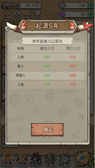 世界起源_模拟经营_第4张_沃德下载站 世界起源_https://www.wordpress6.com_模拟经营_第4张