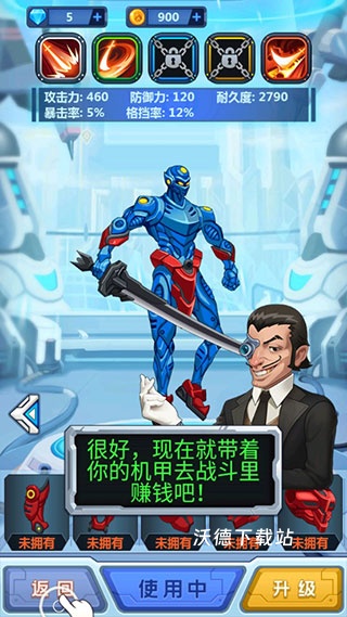 钢铁机甲大乱斗_动作冒险_第3张_沃德下载站 钢铁机甲大乱斗_https://www.wordpress6.com_动作冒险_第3张