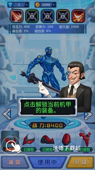 钢铁机甲大乱斗_动作冒险_第2张_沃德下载站 钢铁机甲大乱斗_https://www.wordpress6.com_动作冒险_第2张