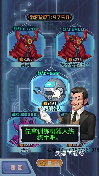 钢铁机甲大乱斗_动作冒险_第4张_沃德下载站 钢铁机甲大乱斗_https://www.wordpress6.com_动作冒险_第4张
