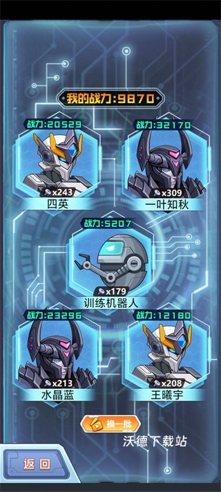 钢铁机甲大乱斗_动作冒险_第8张_沃德下载站 钢铁机甲大乱斗_https://www.wordpress6.com_动作冒险_第8张