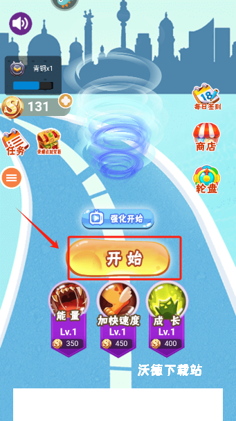 无尽旋转模拟器_休闲益智_第1张_沃德下载站 无尽旋转模拟器_https://www.wordpress6.com_休闲益智_第1张