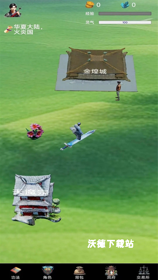 仙吟_角色扮演_第1张_沃德下载站 仙吟_https://www.wordpress6.com_角色扮演_第1张