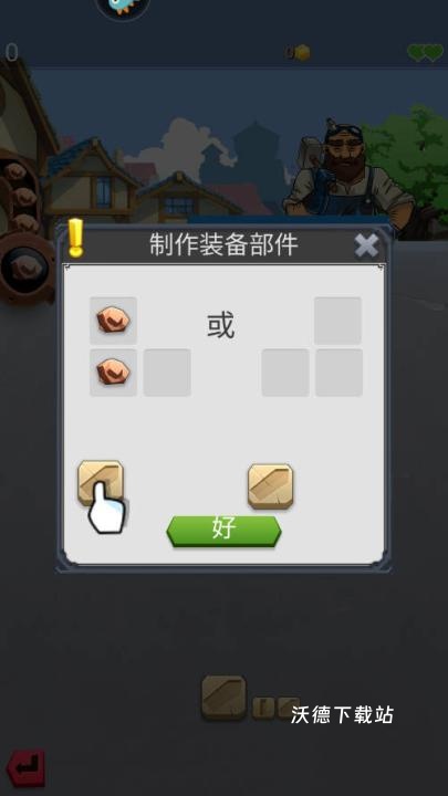 铁匠日记2_模拟经营_第2张_沃德下载站 铁匠日记2_https://www.wordpress6.com_模拟经营_第2张