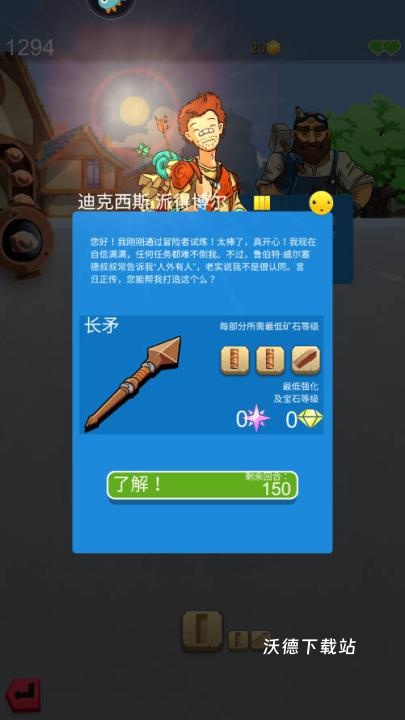 铁匠日记2_模拟经营_第3张_沃德下载站 铁匠日记2_https://www.wordpress6.com_模拟经营_第3张
