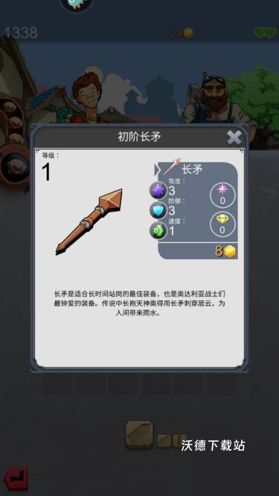 铁匠日记2_模拟经营_第5张_沃德下载站 铁匠日记2_https://www.wordpress6.com_模拟经营_第5张