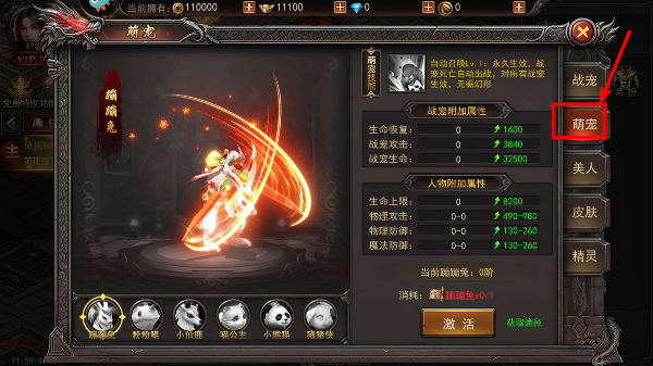 烈火星辰免费送gm战刀_角色扮演_第4张_沃德下载站 烈火星辰免费送gm战刀_https://www.wordpress6.com_角色扮演_第4张