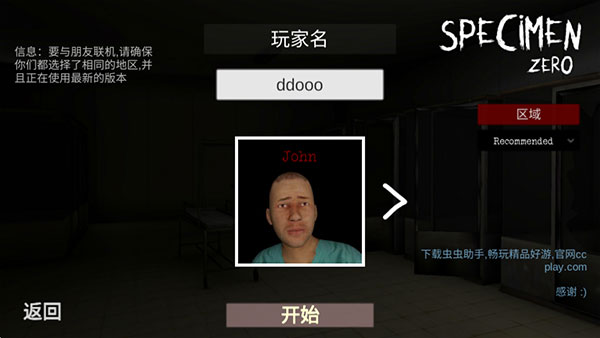 SpecimenZero_动作冒险_第6张_沃德下载站 SpecimenZero_https://www.wordpress6.com_动作冒险_第6张