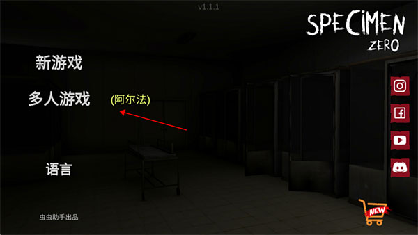 SpecimenZero_动作冒险_第5张_沃德下载站 SpecimenZero_https://www.wordpress6.com_动作冒险_第5张
