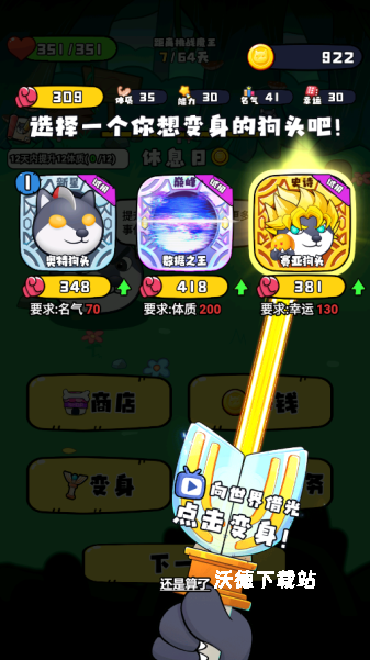 动物格斗小队_休闲益智_第2张_沃德下载站 动物格斗小队_https://www.wordpress6.com_休闲益智_第2张