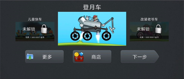 疯狂登山赛车_体育竞技_第1张_沃德下载站 疯狂登山赛车_https://www.wordpress6.com_体育竞技_第1张