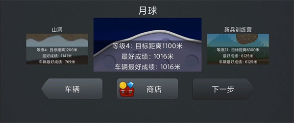 疯狂登山赛车_体育竞技_第2张_沃德下载站 疯狂登山赛车_https://www.wordpress6.com_体育竞技_第2张
