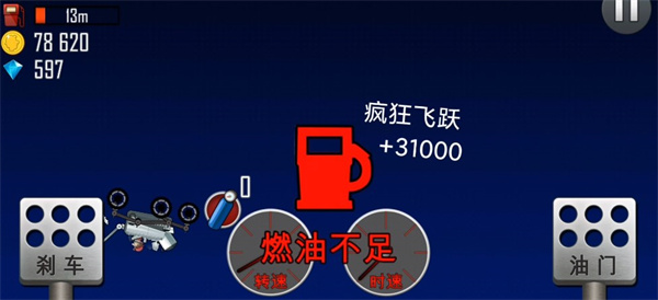 疯狂登山赛车_体育竞技_第4张_沃德下载站 疯狂登山赛车_https://www.wordpress6.com_体育竞技_第4张