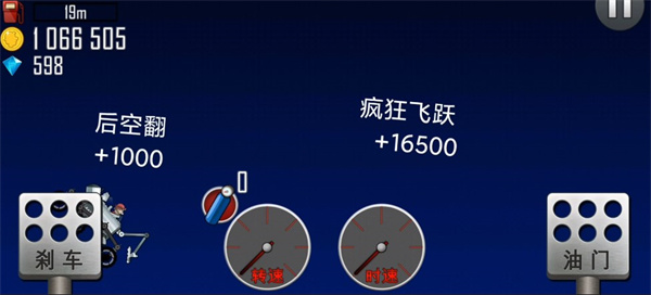 疯狂登山赛车_体育竞技_第6张_沃德下载站 疯狂登山赛车_https://www.wordpress6.com_体育竞技_第6张