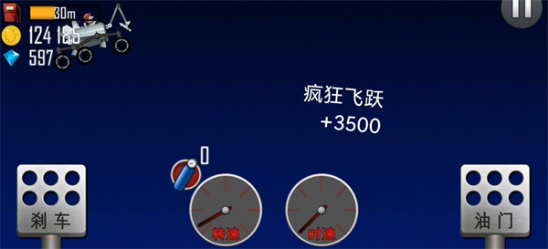 疯狂登山赛车_体育竞技_第5张_沃德下载站 疯狂登山赛车_https://www.wordpress6.com_体育竞技_第5张