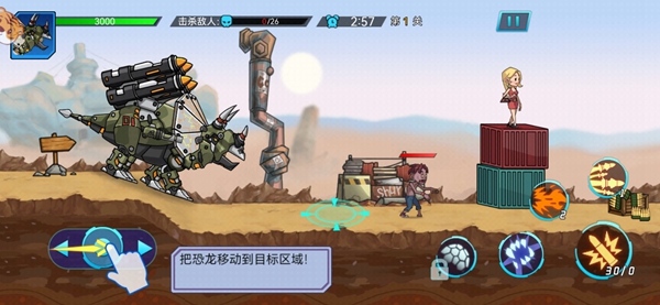 恐龙冒险派对_动作冒险_第1张_沃德下载站 恐龙冒险派对_https://www.wordpress6.com_动作冒险_第1张