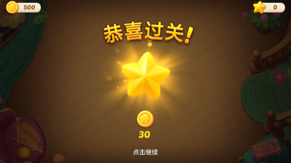 麦吉庄园_休闲益智_第2张_沃德下载站 麦吉庄园_https://www.wordpress6.com_休闲益智_第2张