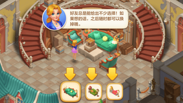 麦吉庄园_休闲益智_第5张_沃德下载站 麦吉庄园_https://www.wordpress6.com_休闲益智_第5张