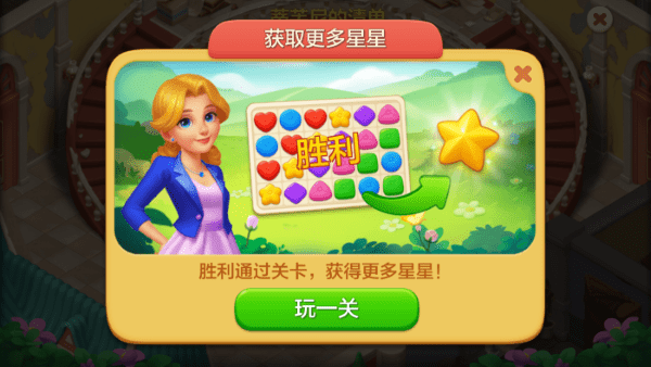麦吉庄园_休闲益智_第6张_沃德下载站 麦吉庄园_https://www.wordpress6.com_休闲益智_第6张