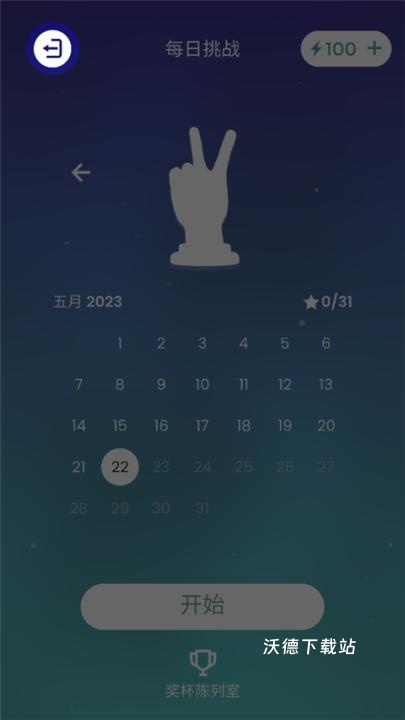 指画星河_休闲益智_第4张_沃德下载站 指画星河_https://www.wordpress6.com_休闲益智_第4张