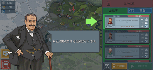 火车傲游世界_https://www.wordpress6.com_模拟经营_第1张