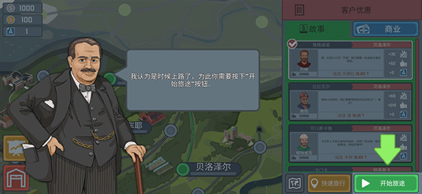 火车傲游世界_https://www.wordpress6.com_模拟经营_第2张