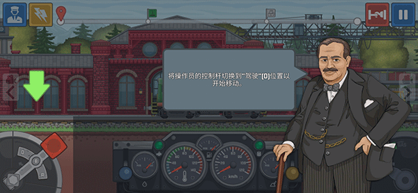 火车傲游世界_https://www.wordpress6.com_模拟经营_第3张