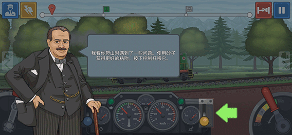 火车傲游世界_https://www.wordpress6.com_模拟经营_第5张